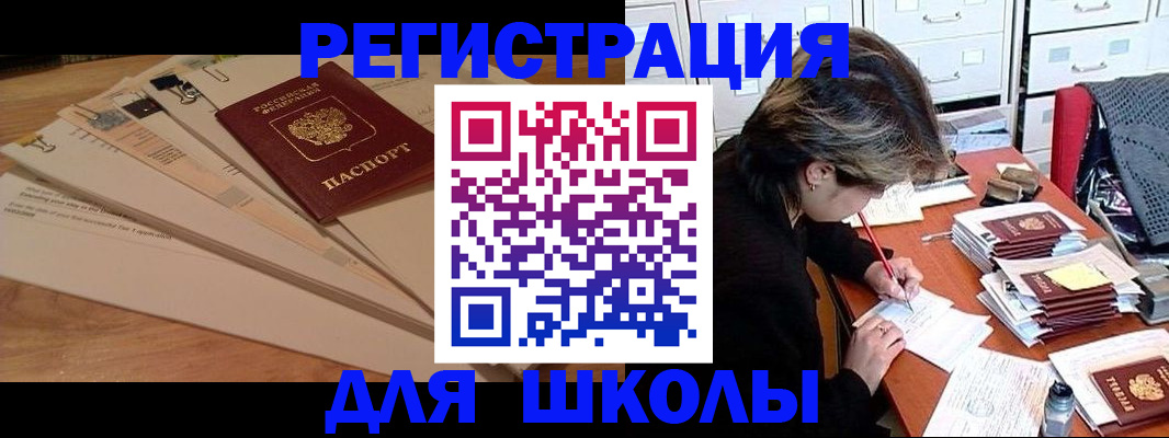 прописка 2025 в Кирсе