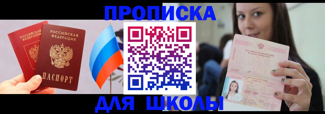 прописка гарантия в Кирсе