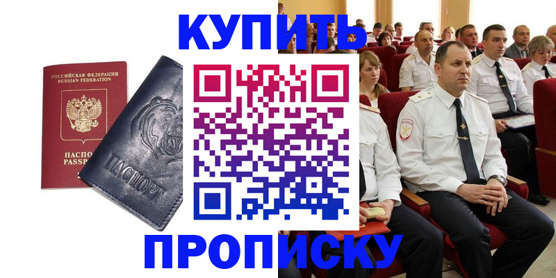 временная регистрация адрес в Кирсе