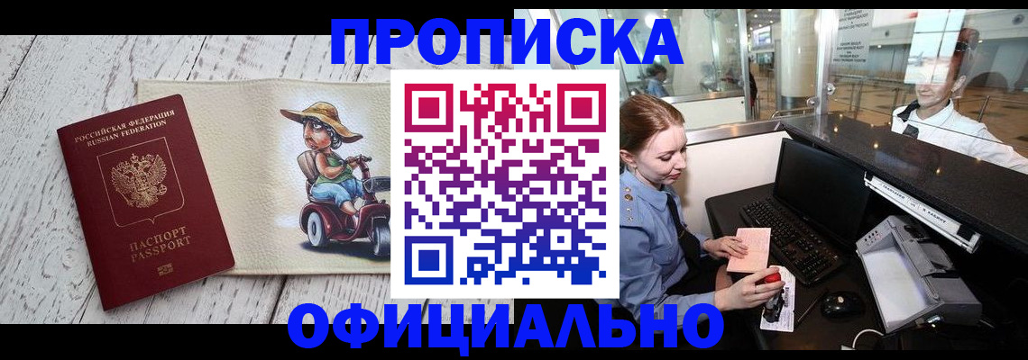 временная регистрация законно в Кирсе